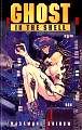 GITS001.jpg